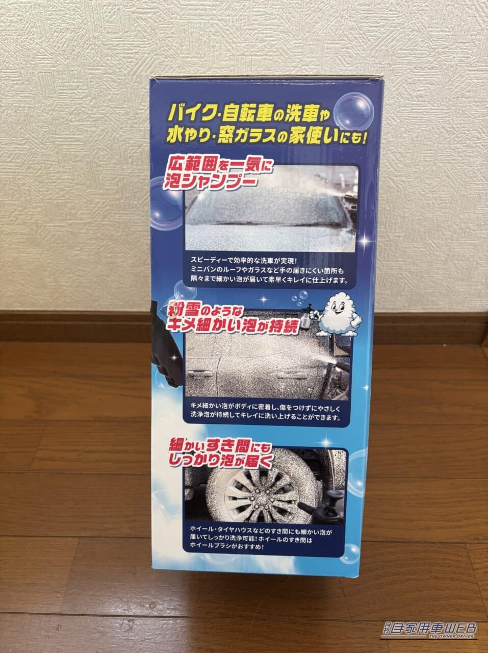 ｜「2000円でお釣りがくる」ドンキ情熱価格の電源不要［らく泡フォームガン］はホントに使える？ 実際に使用してその実力を愛車フリードの洗車でチェック！