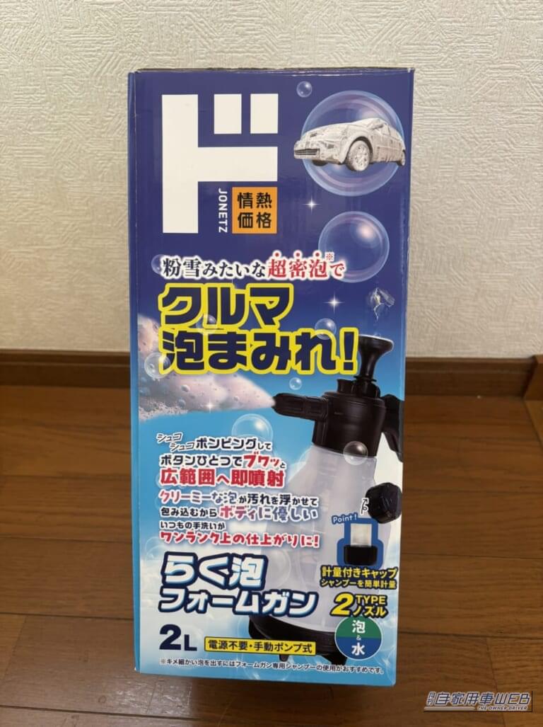 ドン・キホーテの情熱価格「らく泡フォームガン」のパッケージの横面｜「2000円でお釣りがくる」ドンキ情熱価格の電源不要［らく泡フォームガン］はホントに使える？ 実際に使用してその実力を愛車フリードの洗車でチェック！