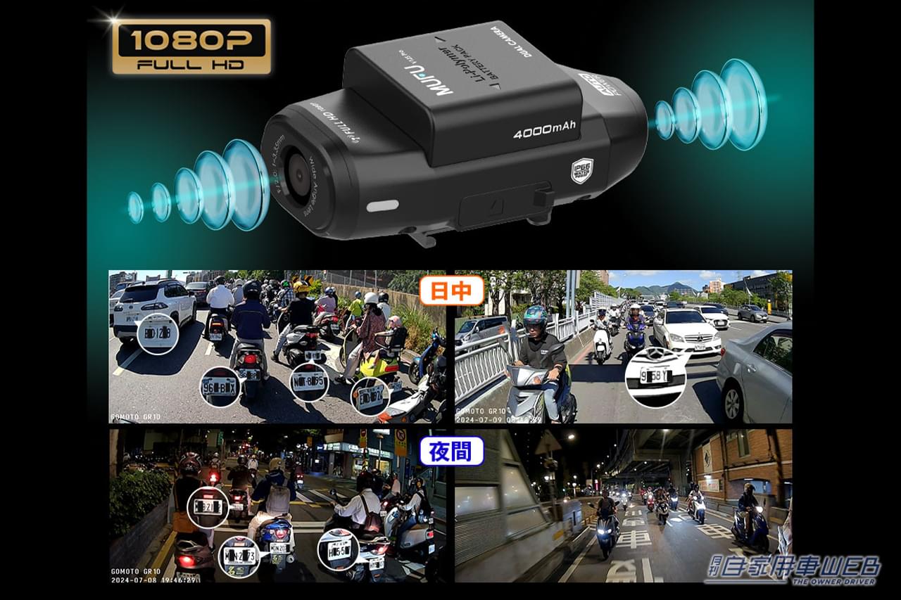MAXWINの充電式ドライブレコーダーMF-BDVR004の機能解説イラスト｜「もうコレで十分じゃん」面倒な配線は不要。車種選ばず簡単取付け。載せ替えOKでコスパもいい充電式ドライブレコーダー［MAXWIN・MF-BDVR004］を紹介