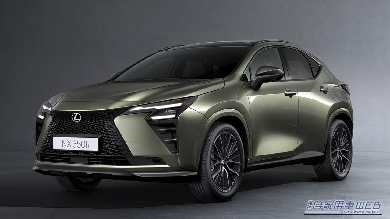 改良新型「レクサスNX」世界初披露！サイズ・スペックはどう変わった？進化のポイントを解説