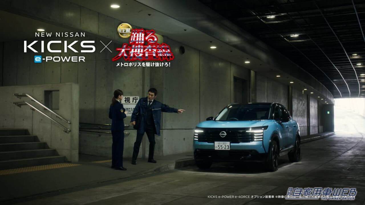 警視庁の地下駐車場に停車する日産・キックスと緒方薫、野添久美子｜「その捜査車両は目立ちすぎ…」青島が選んだ日産・キックスがカッコ良すぎる！『踊る大捜査線』とのコラボで実現したショートムービーがスゴい！