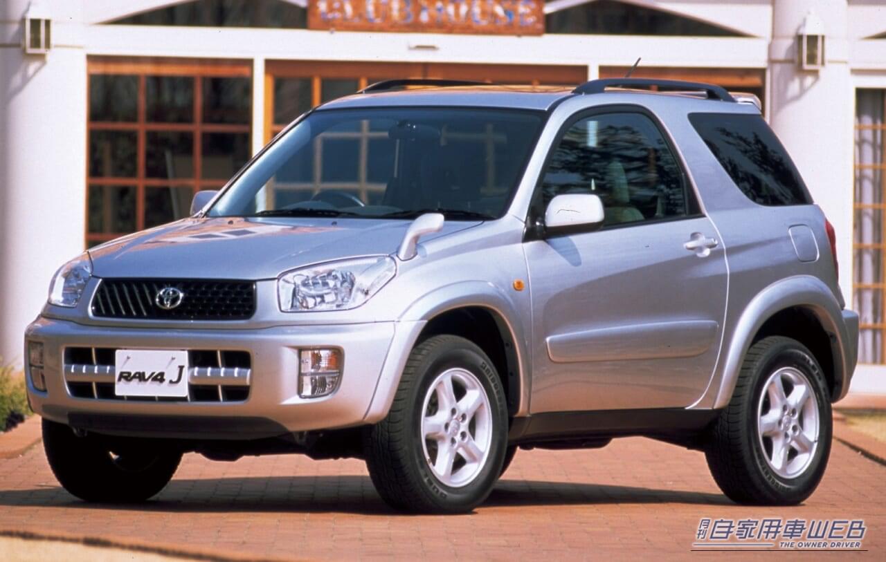 2nd RAV4｜「32年前、CMにキムタクを起用して大バズリ！」  “乗用車ベースのSUV”という衝撃的なコンセプトで世界の常識を覆したクルマ【トヨタ・RAV4】