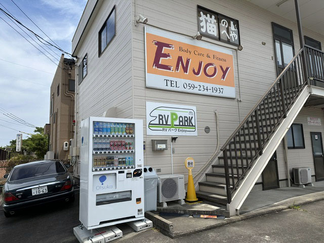 RVパーク Enjoy ｜【新着！ RVパーク最前線】全国でも珍しい「猫カフェ」が併設されたユニークなRVパーク『三重県津市／RVパーク Enjoy』