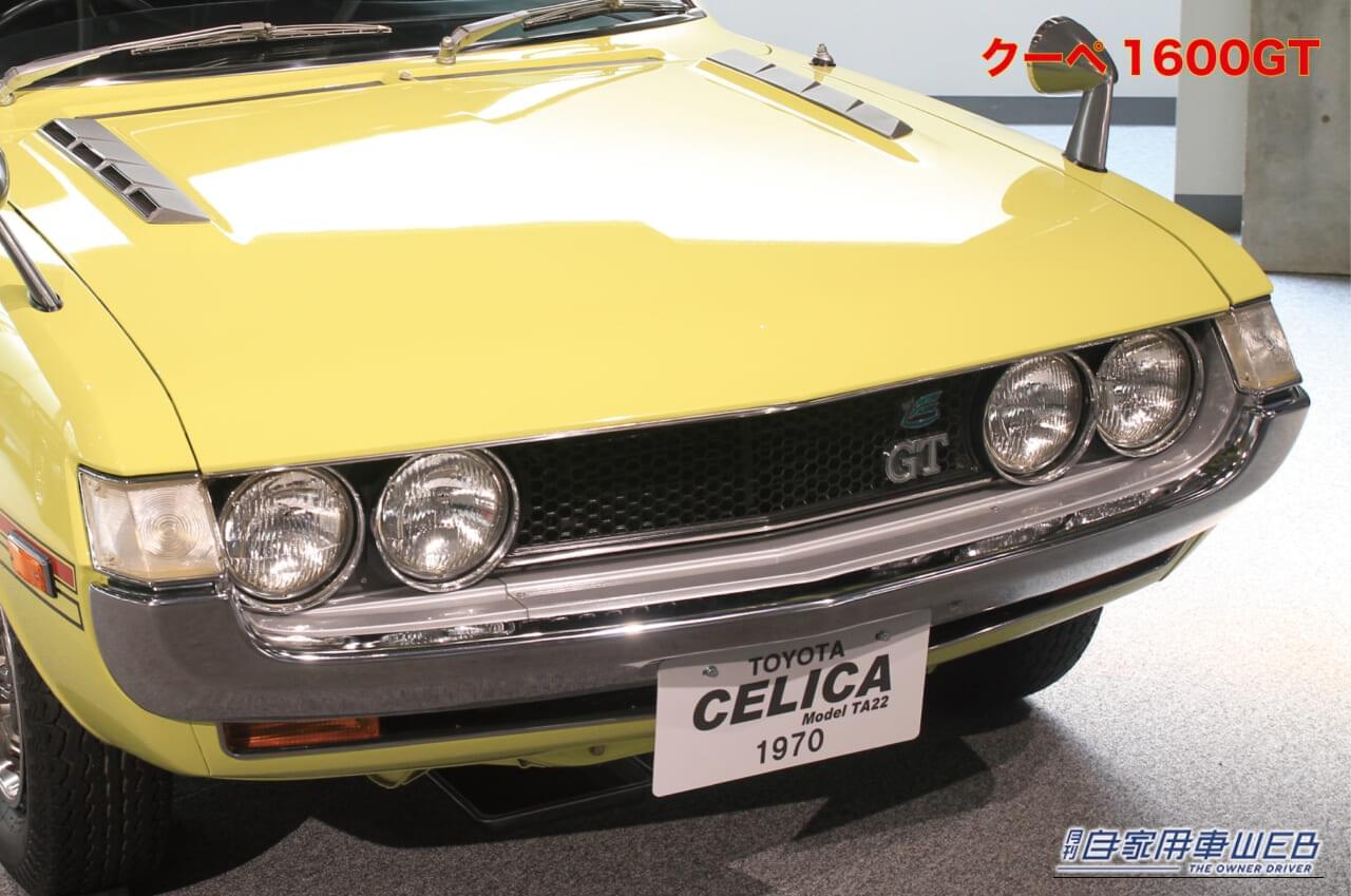 トヨタ セリカ クーペ1600GTのフロントマスク｜「“パクリ”の声もあった特徴的なテールランプ」53年前のトヨタの名車。ライバル日産と頂点の座を奪い合った［セリカ リフトバック］を紹介