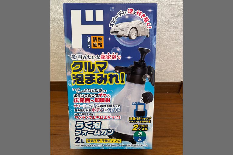 ドン・キホーテの情熱価格「らく泡フォームガン」｜「2000円でお釣りがくる」ドンキ情熱価格の電源不要［らく泡フォームガン］はホントに使える？ 実際に使用してその実力を愛車フリードの洗車でチェック！