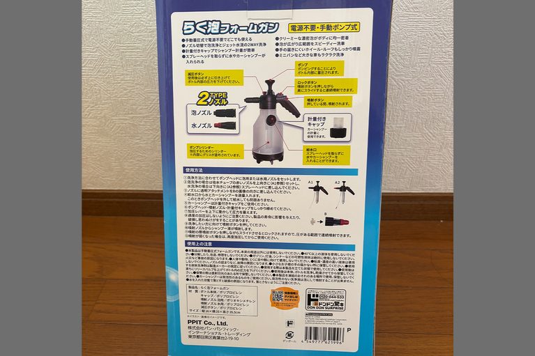 ドン・キホーテの情熱価格「らく泡フォームガン」のパッケージの裏面｜「2000円でお釣りがくる」ドンキ情熱価格の電源不要［らく泡フォームガン］はホントに使える？ 実際に使用してその実力を愛車フリードの洗車でチェック！