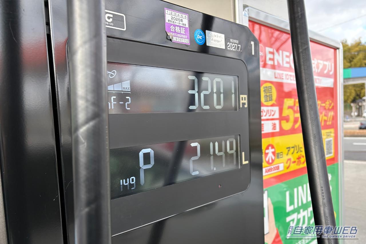サービスステーションの給油機の価格と給油量を表示する画面｜「これは盲点だわ…」あらゆる車種に対応。給油時の油種間違いトラブルを未然に防止。低コストなアイデアグッズを紹介！［MAXWIN 給油間違い防止ガソリンリング K-RG01］