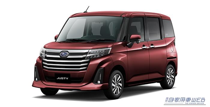 スバル　ジャスティ｜【2026年9月最新】トール／ルーミー／ジャスティは今いくら引ける？ 最大20万円超の値引き＆納期を徹底解説