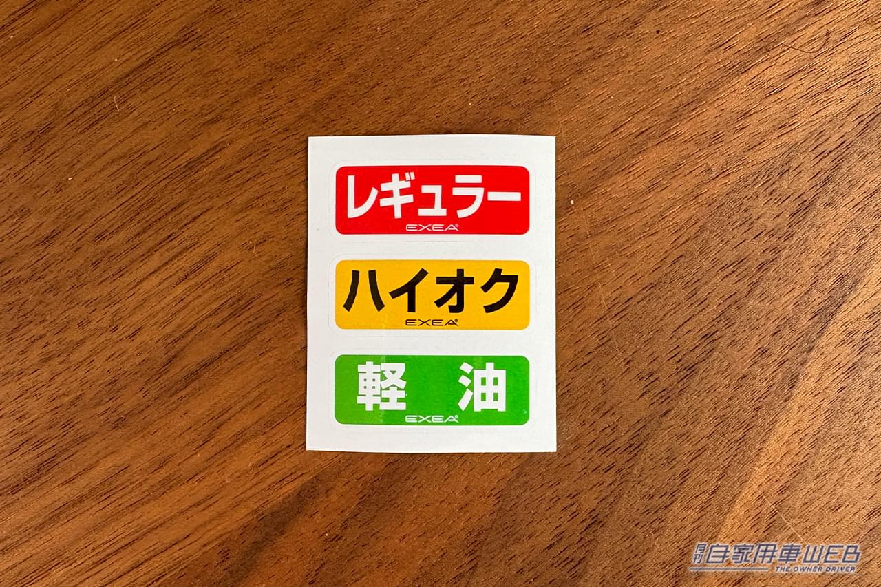｜「ずっと気にはなってた…」宙吊り状態の燃料キャップ。実はちゃんと置き場があった！ 多くの人が見逃しがちな「専用ホルダー」の存在を解説