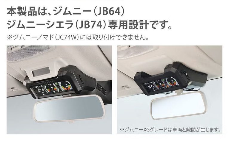 カーメイトのジムニー専用デジタルランドメーター（CX504K）を実際に装着した写真｜「デッドスペースにぴったりハマる」コックピット感が一気に高まる！ 様々な車両情報を画面に表示。［カーメイト・ジムニー専用デジタルランドメーター］