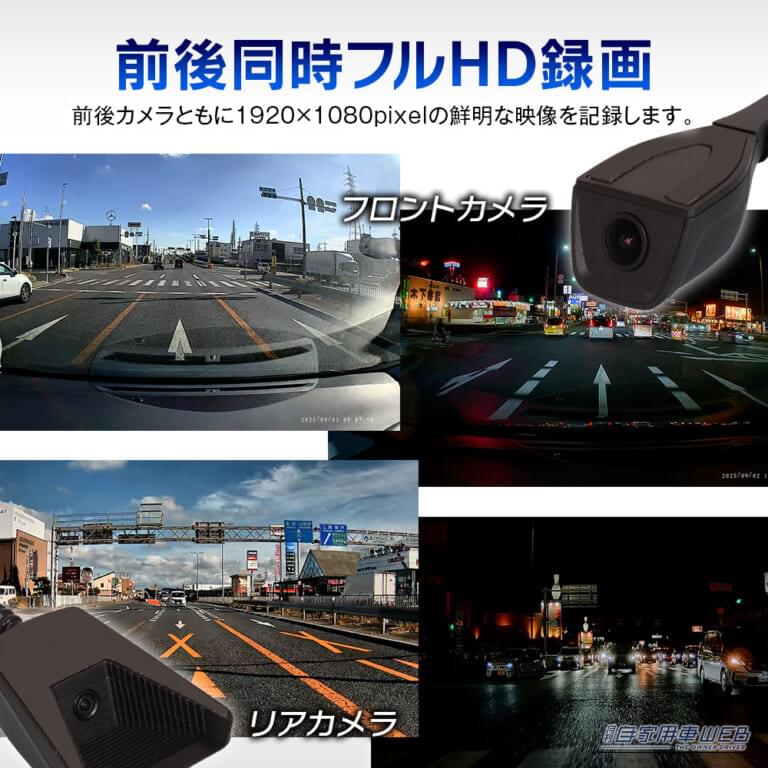 画面の見やすさと映像の滑らかさはメーカー純正品と同等。｜「まさに最高峰モデル…」丸ごと交換タイプのプロ仕様デジタルミラー。これを買っておけば間違いナシ！ 車内になじむハイスペックインナーミラー［MDR-PRO1-S］
