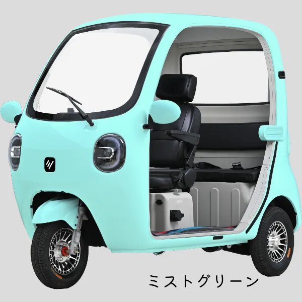 豊富なカラー展開：ミストグリーン｜「これクルマ？ バイク？」88万円で3人乗り！ 普通免許で運転できてヘルメット不要の「電動トライク」ってどんな乗り物？ 最高50km/h、100V充電にも対応