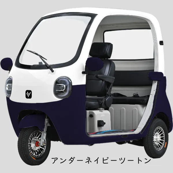 豊富なカラー展開：アンダーネイビーツートン｜「これクルマ？ バイク？」88万円で3人乗り！ 普通免許で運転できてヘルメット不要の「電動トライク」ってどんな乗り物？ 最高50km/h、100V充電にも対応