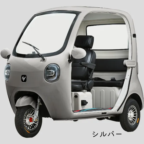 豊富なカラー展開：シルバー｜「これクルマ？ バイク？」88万円で3人乗り！ 普通免許で運転できてヘルメット不要の「電動トライク」ってどんな乗り物？ 最高50km/h、100V充電にも対応