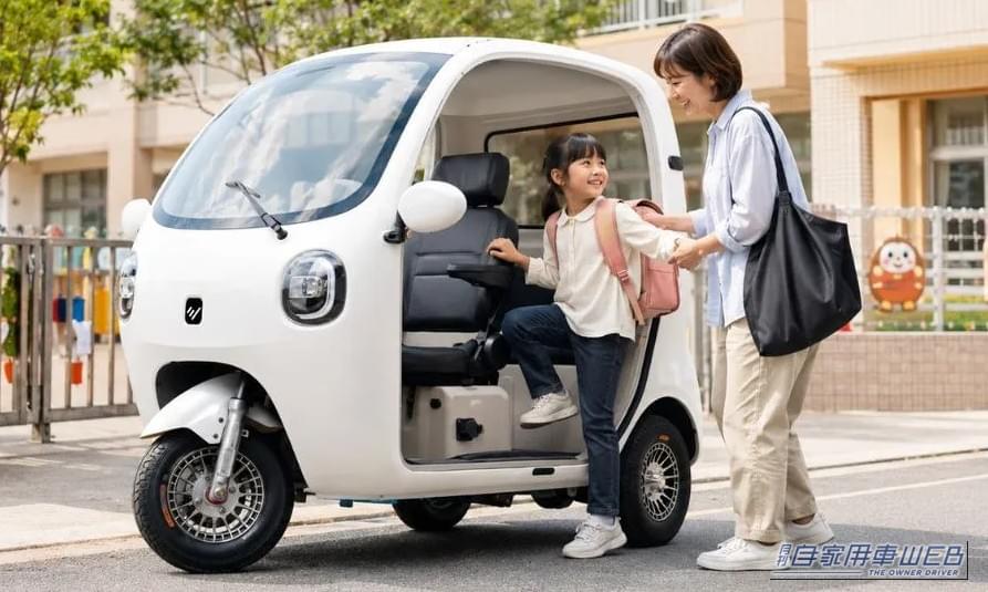 |「これクルマ? バイク?」88万円で3人乗り! 普通免許で運転できてヘルメット不要の「電動トライク」ってどんな乗り物? 最高50km/h、100V充電にも対応