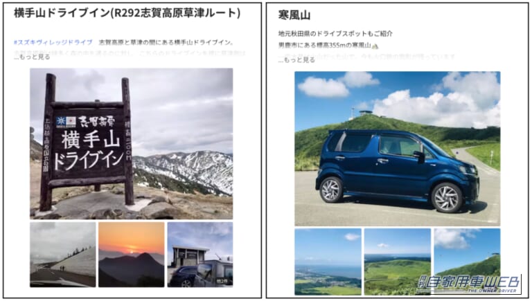 スズキヴィレッジ|スズキ車オーナー必見のWebコミュニティ「スズキヴィレッジ」が誕生!開発秘話からカタログには載ってない知恵などが満載