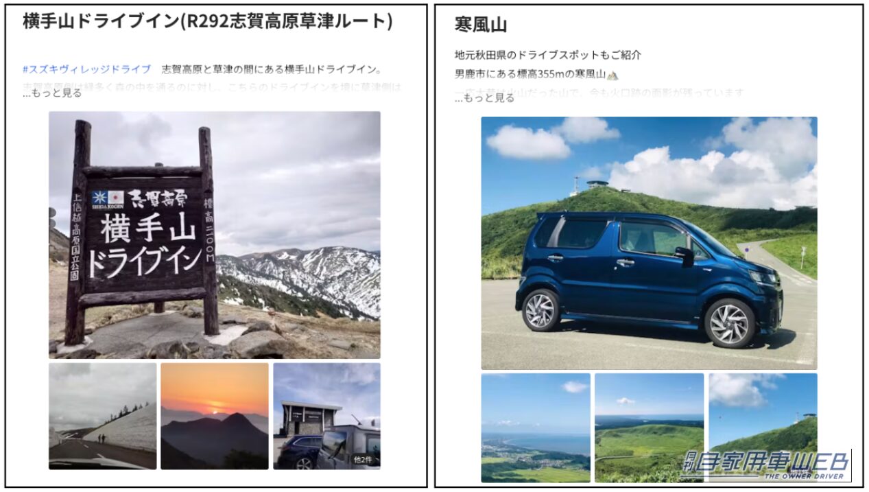 スズキヴィレッジ｜スズキ車オーナー必見のWebコミュニティ「スズキヴィレッジ」が誕生！開発秘話からカタログには載ってない知恵などが満載