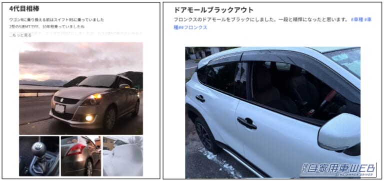 スズキヴィレッジ|スズキ車オーナー必見のWebコミュニティ「スズキヴィレッジ」が誕生!開発秘話からカタログには載ってない知恵などが満載