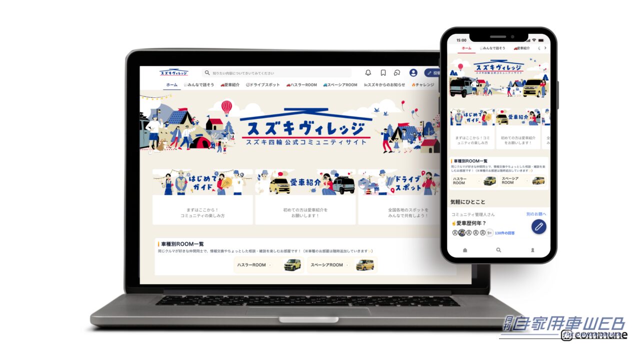 スズキヴィレッジ｜スズキ車オーナー必見のWebコミュニティ「スズキヴィレッジ」が誕生！開発秘話からカタログには載ってない知恵などが満載