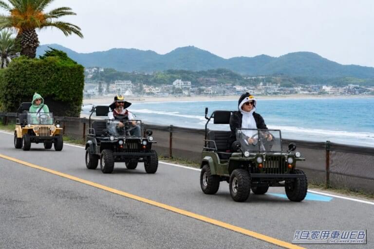 神奈川県三浦市で展開されるガイド付き観光ツアー「Radish Ride」に、ブレイズ社の公道走行可能なミニジープ「NEXT CRUISER」が採用された。｜「公道を走れるミニジープ」で三浦半島を観光!? EVミニカー「ネクストクルーザー」に乗って海岸線や城ヶ島を巡る新ツアー
