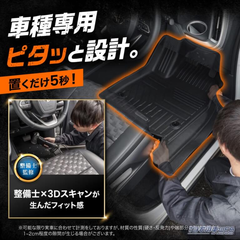 N-BOX専用ゴリラマット|もっと乗りたい初代N-BOXをリフレッシュ!1万円台で手に入る専用3Dマットが快適すぎ