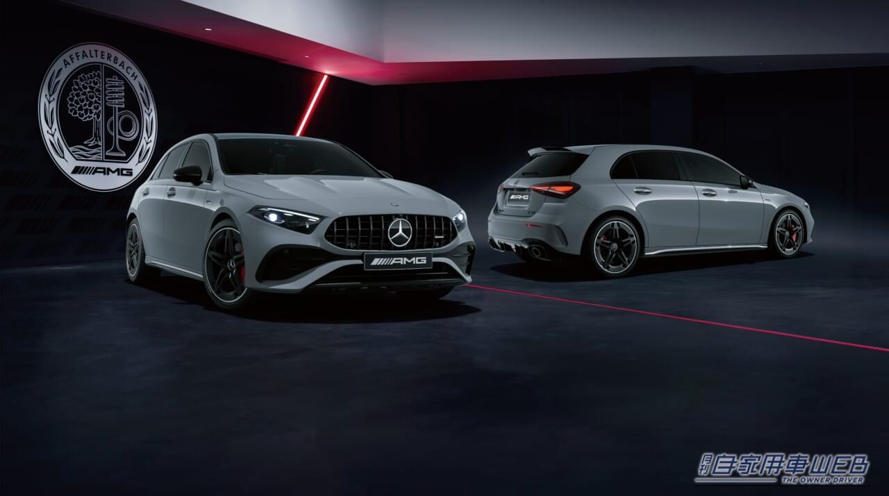 ソリッドな「アルペングレー」が放つ唯一無二の限定モデル！メルセデスAMG A 35 4MATICにラストを飾る特別仕様車「ファイナル エディション」が登場
