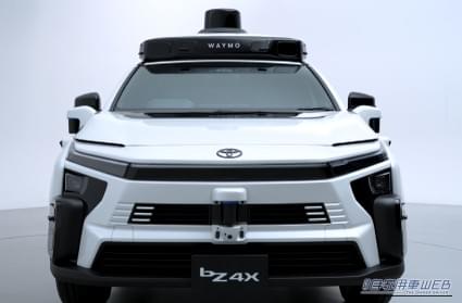 Waymoの自動運転タクシーに使用するトヨタbZ4X|2027年、bZ4Xの自動運転タクシーが日本で運行開始!? トヨタとWaymoが自動運転分野で協業拡大