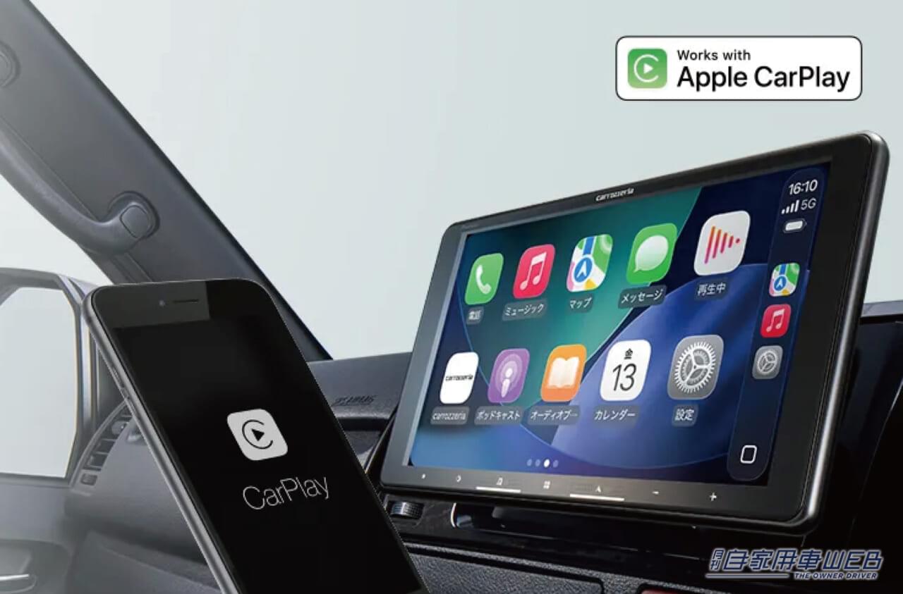 「Apple CarPlay」または「Android Auto」の利用|「マジ⁉︎ 最大6年間、自動地図更新&通信機能使い放題付きの“楽ナビ”登場」ナビ&エンタメ機能が充実された13機種を発表!
