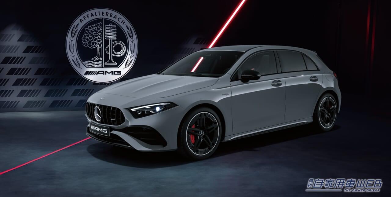 ｜ソリッドな「アルペングレー」が放つ唯一無二の限定モデル！メルセデスAMG A 35 4MATICにラストを飾る特別仕様車「ファイナル エディション」が登場