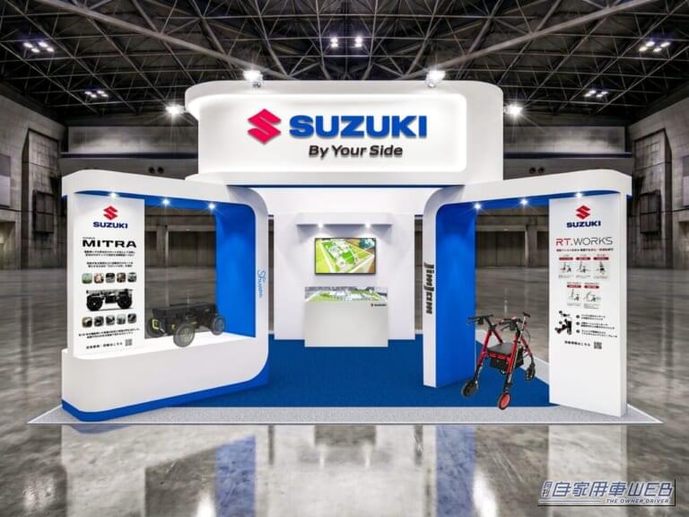 スズキが「ジャパンモビリティショービズウィーク2026」で提案する生活密着型モビリティ