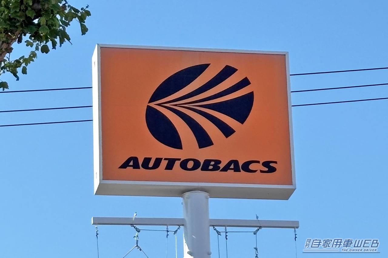 オートバックスの看板｜「たった1000円で愛車をイメチェン！」幅広い車種で使えるドレスアップグッズを購入！ 簡単取付けなのに効果は抜群。実用性も高い［カーメイト・クリスタルランプ USBタイプ ブルーLED（CZ406）］をレビュー！