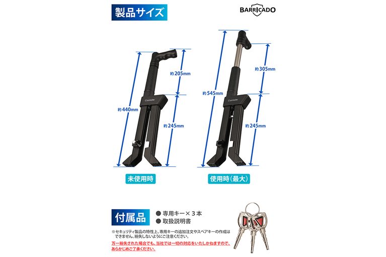 カーメイトのバリケード ブレーキペダルロック1（SQ401）のサイズ｜「これは効果が高そう…」革新的な構造で扱いやすさに配慮。幅広い車種に対応。愛車にもユーザーにも優しいカーセキュリティ［バリケード ブレーキペダルロック1（SQ401）］