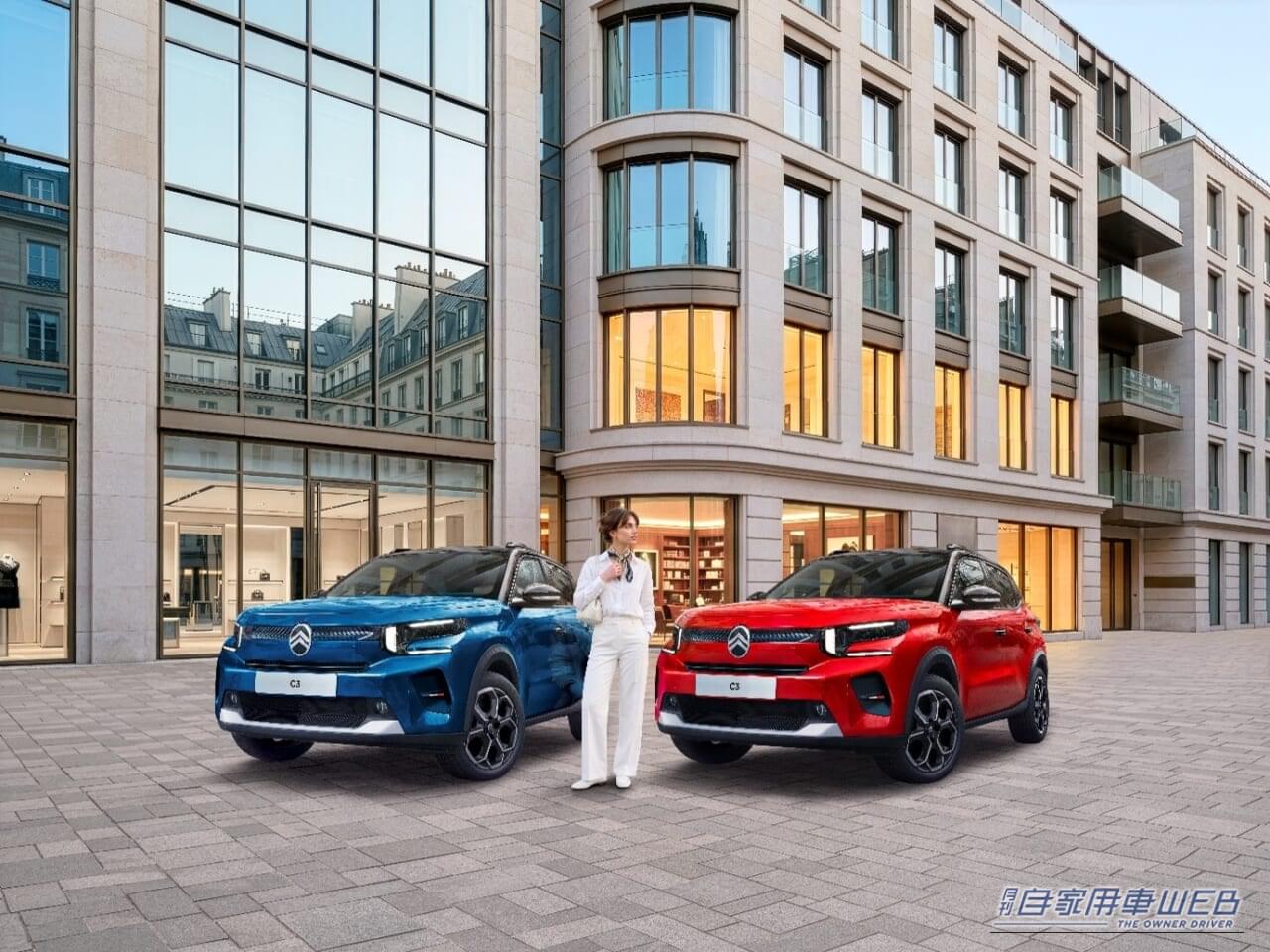 ベース比わずかプラス5万円！シトロエン C3 HYBRID初の限定車「French Touch」はトリコロールと高機能4Kドラレコ装備で満足度抜群