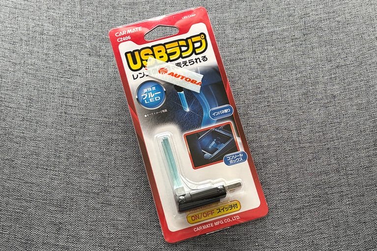 オートバックスのシールが貼られた、カーメイトのクリスタルランプ USBタイプ ブルーLED（CZ406）のパッケージ｜「たった1000円で愛車をイメチェン！」幅広い車種で使えるドレスアップグッズを購入！ 簡単取付けなのに効果は抜群。実用性も高い［カーメイト・クリスタルランプ USBタイプ ブルーLED（CZ406）］をレビュー！
