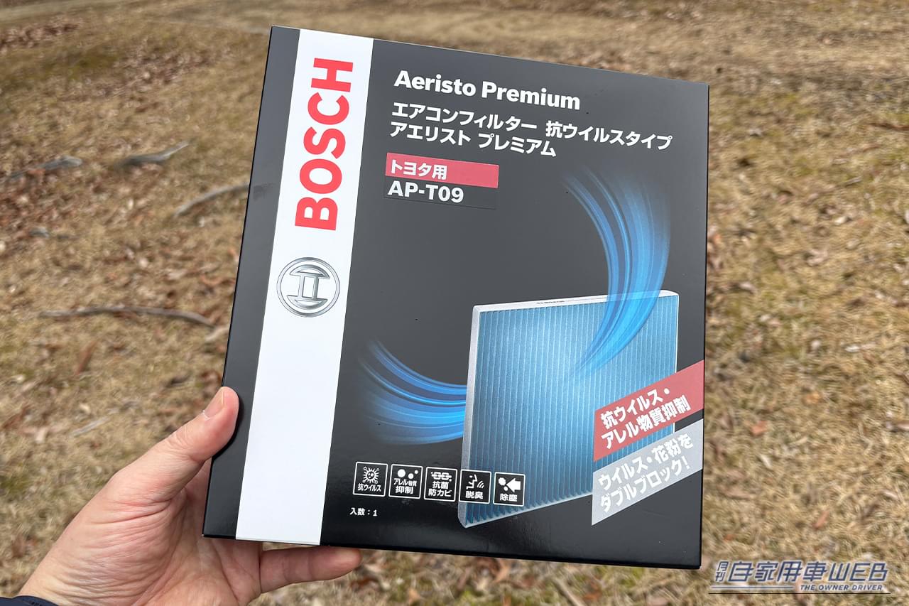 ボッシュの「アエリスト プレミアム」のパッケージ、おもて面｜「マジか…こんなに汚いの？」カーエアコンのフィルター交換。工具不要で簡単作業。自分でやれば工賃も節約！ 夏の間に酷使したエアコンをリフレッシュ！