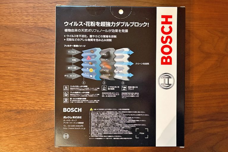 ボッシュの「アエリスト プレミアム」のパッケージ、裏面｜「マジか…こんなに汚いの？」カーエアコンのフィルター交換。工具不要で簡単作業。自分でやれば工賃も節約！ 夏の間に酷使したエアコンをリフレッシュ！