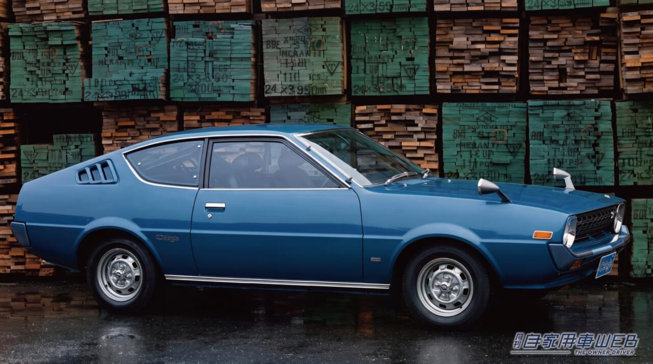 ランサーセレステ1400GL(1975)｜「打倒カローラ＆サニー！」 50年前、三菱が放った美しすぎる刺客【ランサーセレステ】とは？