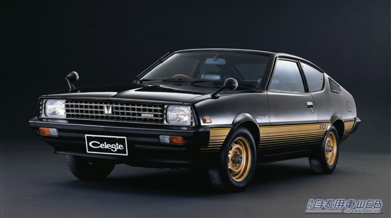 セレステ1600GTシステム80(1980)|「打倒カローラ&サニー!」 50年前、三菱が放った美しすぎる刺客【ランサーセレステ】とは?