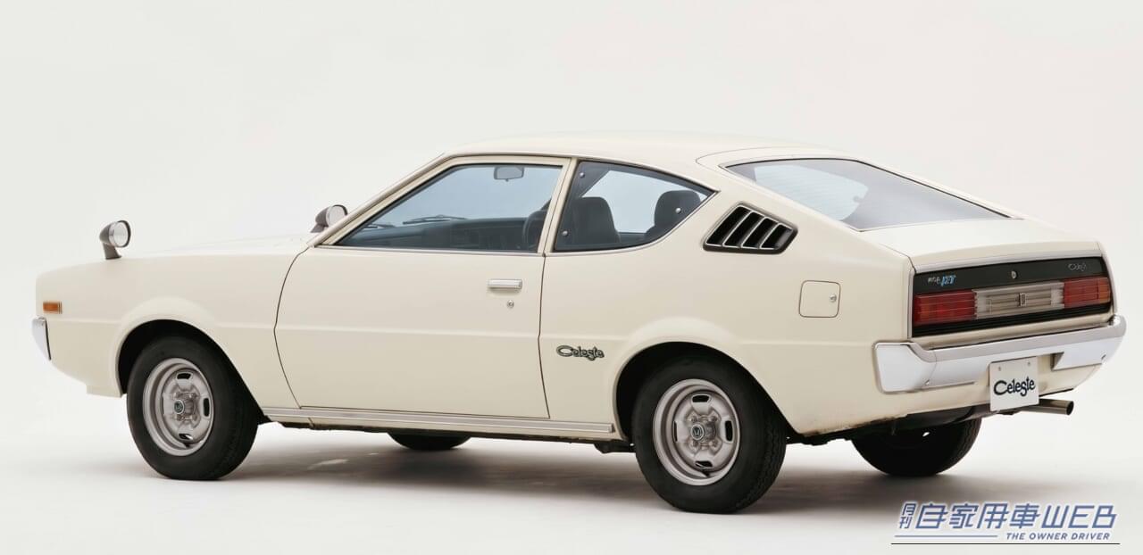 1976年マイナーチェンジモデル｜「打倒カローラ＆サニー！」 50年前、三菱が放った美しすぎる刺客【ランサーセレステ】とは？
