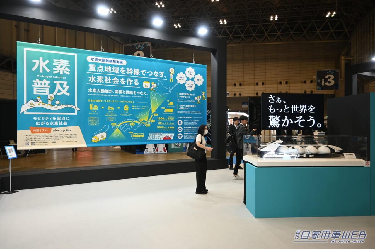 |「使う」から「作る」へ。MIRAIの技術で水素インフラの未来を可視化【JMS Bizweek 2026】