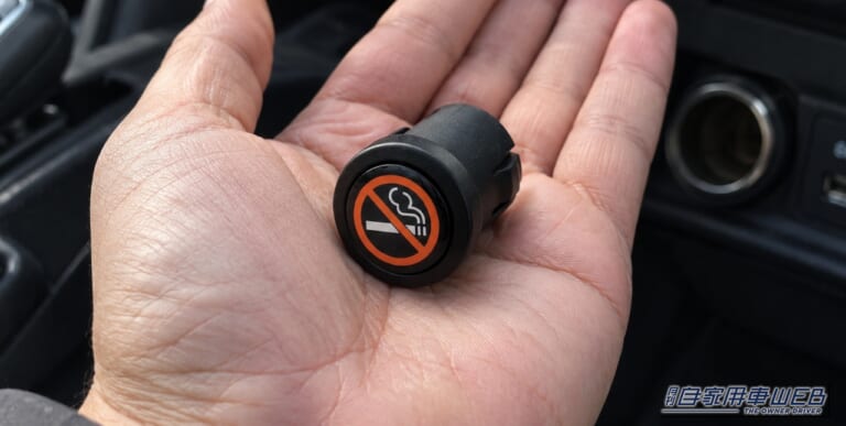 「使ってないシガーソケット、放置してて大丈夫？」これは盲点だった！ USBポートもまとめて保護できる、500円以下の便利カー用品［EXEA EM-178］