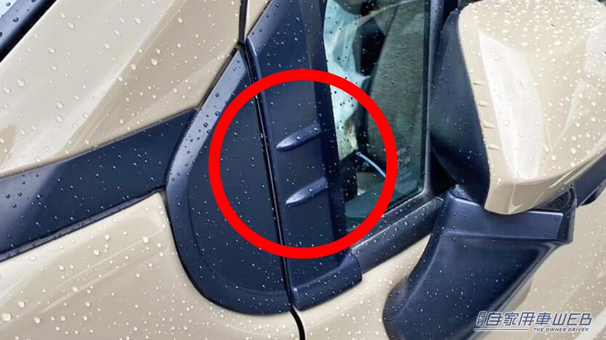 「飾りじゃなかったんだ?」トヨタ車でよく見るボディの小さな突起。コレを後付けできるパーツを発見! ホンダ・フリードに装着してみた!