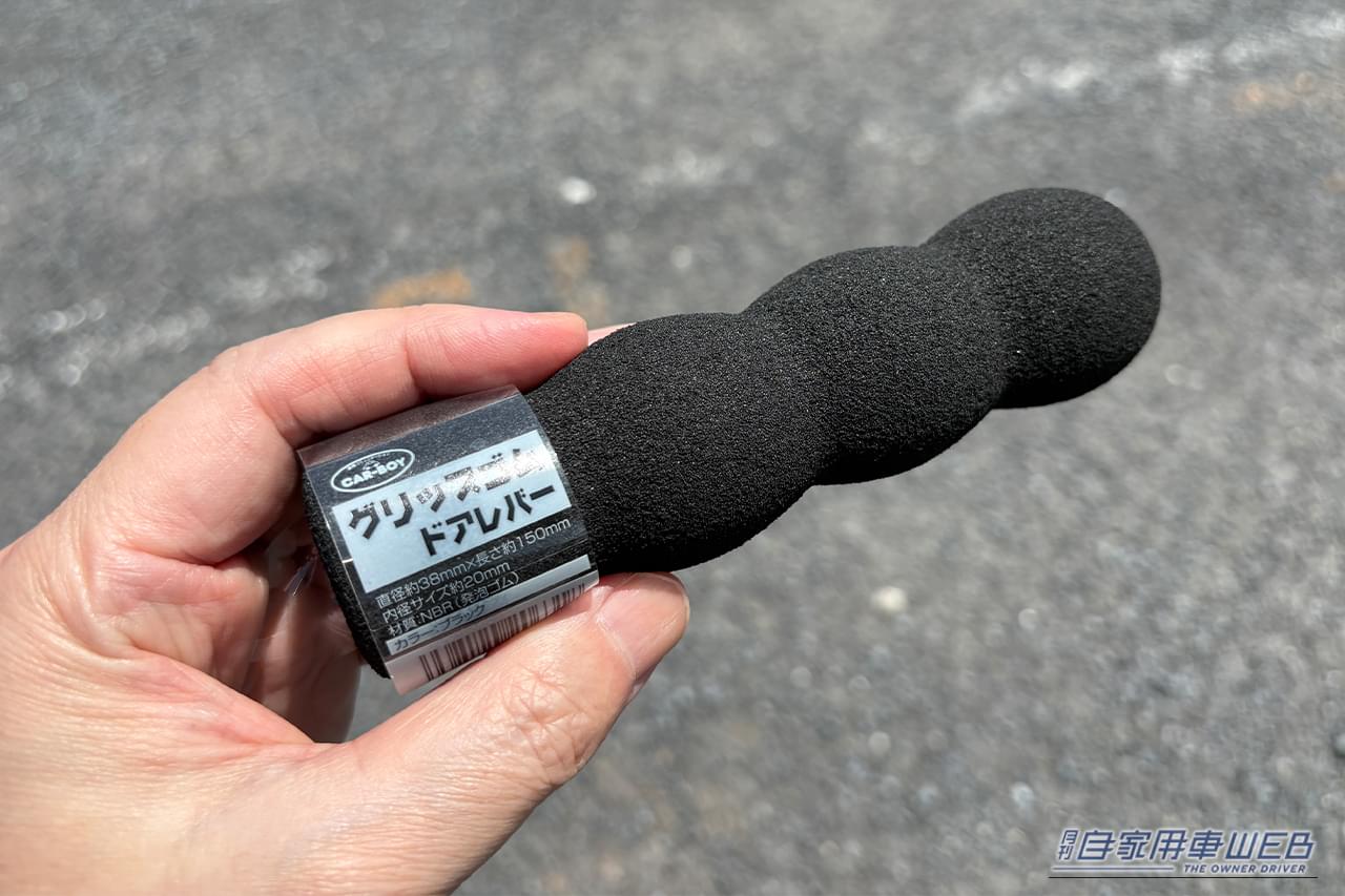 カーボーイのグリップゴム ドアレバー（黒）｜「使ってみたら最高だった…」名門工具メーカーが作った意外なギア。ドアストライカーに装着するだけでOK！ 車内換気にも使える［KTC・ドアストッパー AP902A］