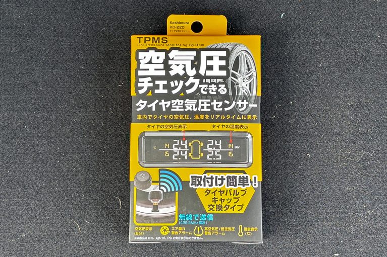 カシムラの「タイヤ空気圧センサー（KD-220）」のパッケージ｜「えっ⋯そんなに低下するの？」冬場は特に要注意！ タイヤの空気圧と温度を車内でモニタリング。簡単装着のカーグッズ［カシムラ KD-220］を愛車に装着して試してみた！