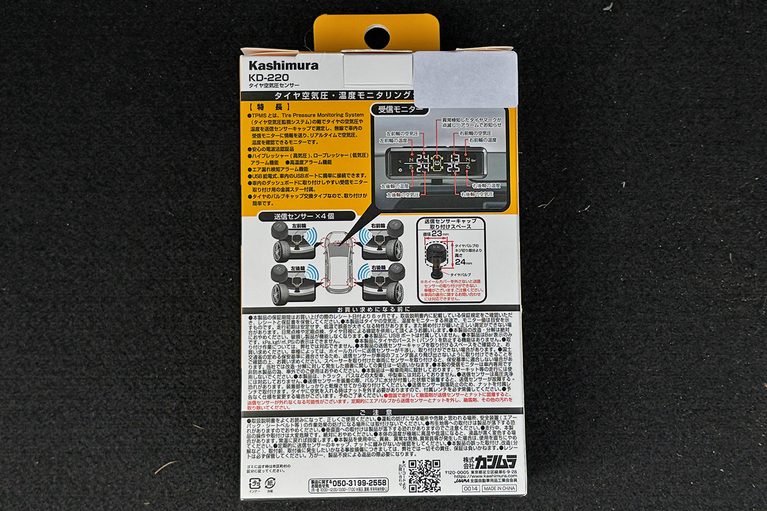 カシムラの「タイヤ空気圧センサー（KD-220）」のパッケージ、裏面｜「えっ⋯そんなに低下するの？」冬場は特に要注意！ タイヤの空気圧と温度を車内でモニタリング。簡単装着のカーグッズ［カシムラ KD-220］を愛車に装着して試してみた！