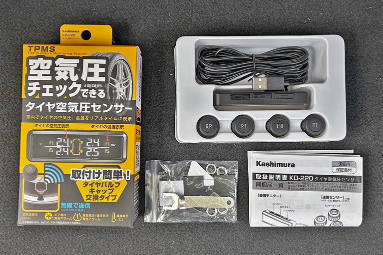 カシムラの「タイヤ空気圧センサー（KD-220）」の製品内容｜「えっ⋯そんなに低下するの？」冬場は特に要注意！ タイヤの空気圧と温度を車内でモニタリング。簡単装着のカーグッズ［カシムラ KD-220］を愛車に装着して試してみた！