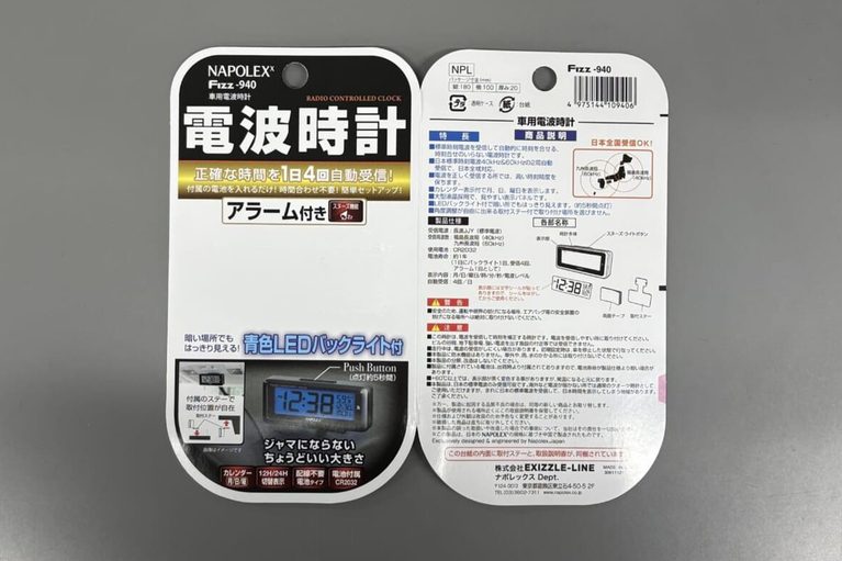 ナポレックスのFizz-940 車用電波時計のパッケージの台紙｜「こういうのがちょうどいい」配線不要で愛車に簡単装着。ブルーLED点灯で夜間も見やすい！ アマゾンベストセラー1位も納得の［ナポレックス Fizz-940 車用電波時計］を実際に購入！