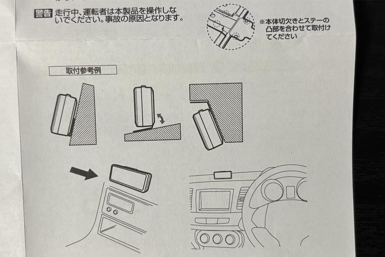 ナポレックス 車載用電波時計 Fizz-940の説明書内取り付けイラスト｜「こういうのがちょうどいい」配線不要で愛車に簡単装着。ブルーLED点灯で夜間も見やすい！ アマゾンベストセラー1位も納得の［ナポレックス Fizz-940 車用電波時計］を実際に購入！