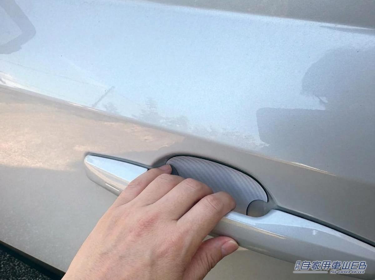 実際につかってみてもバッチリ｜「あ～、納車後すぐに付けとけばよかった…」無数の引っ掻き傷で泣く前にコレ！『ドアハンドルプロテクター』がおススメな理由