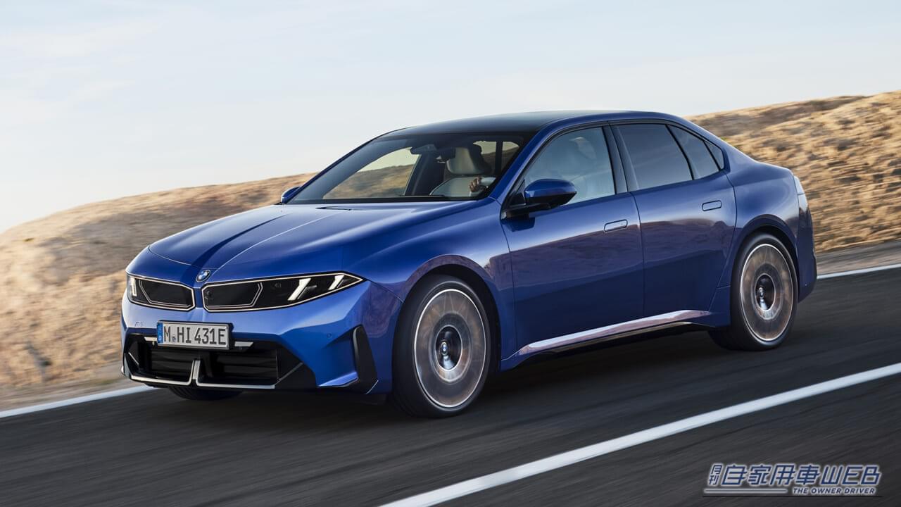 ｜次世代BMWの「大本命」がワールドプレミア！ 次期3シリーズの進化点、そして見どころを解説